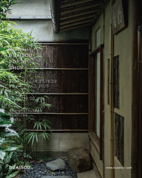 藍師・染師 BUAISOU POPUP SHOP＠染司よしおか お茶室